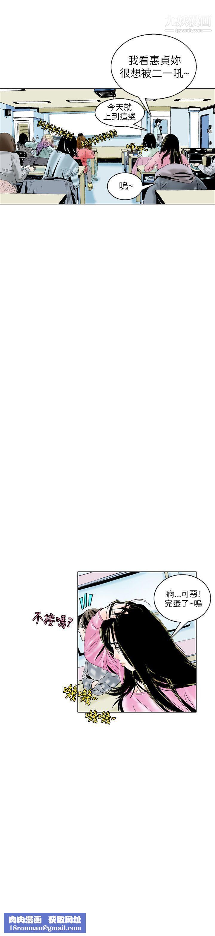 秘密Story89认识的姐姐[3]