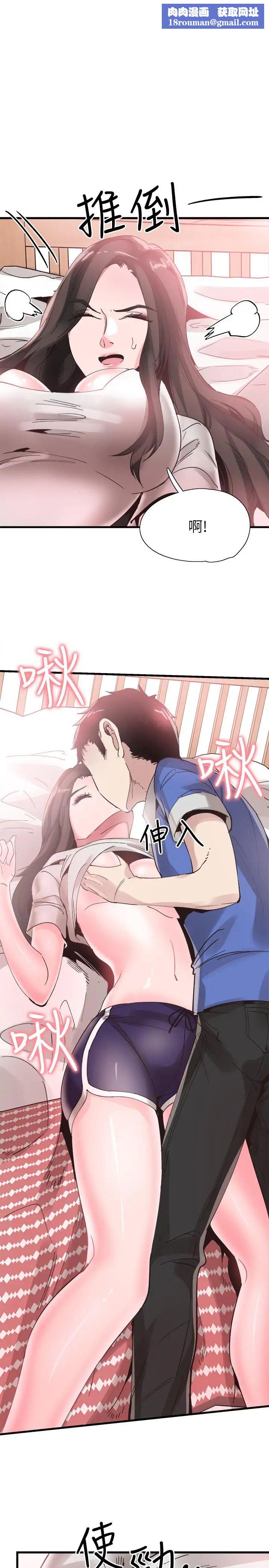 校园LIVE秀第34话-赤裸的身躯一览无余