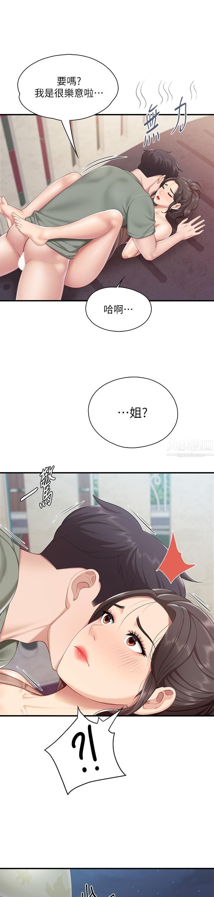 亲子餐厅的妈妈们第28话-跟我姐打炮爽吗?