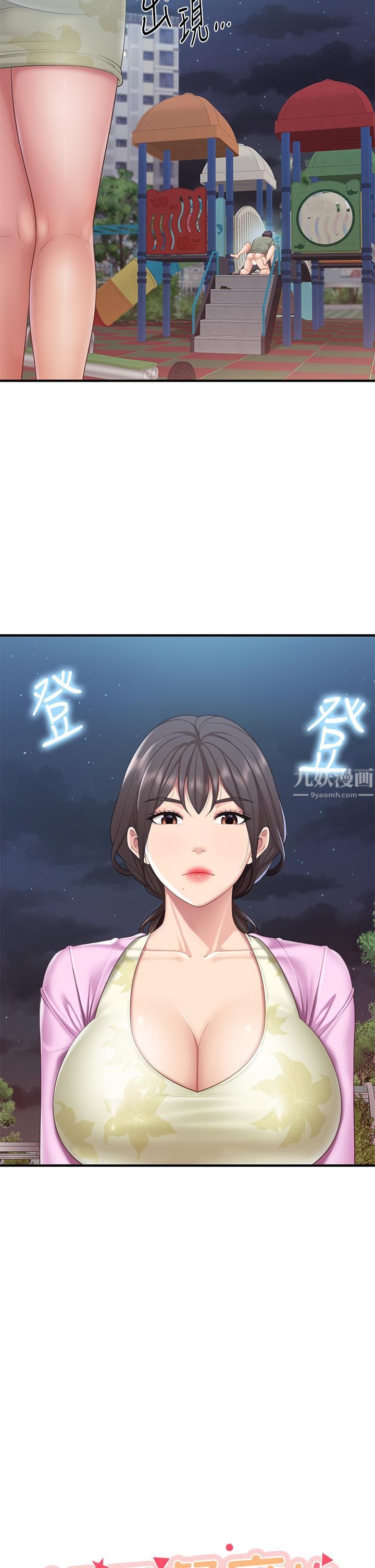 亲子餐厅的妈妈们第28话-跟我姐打炮爽吗?