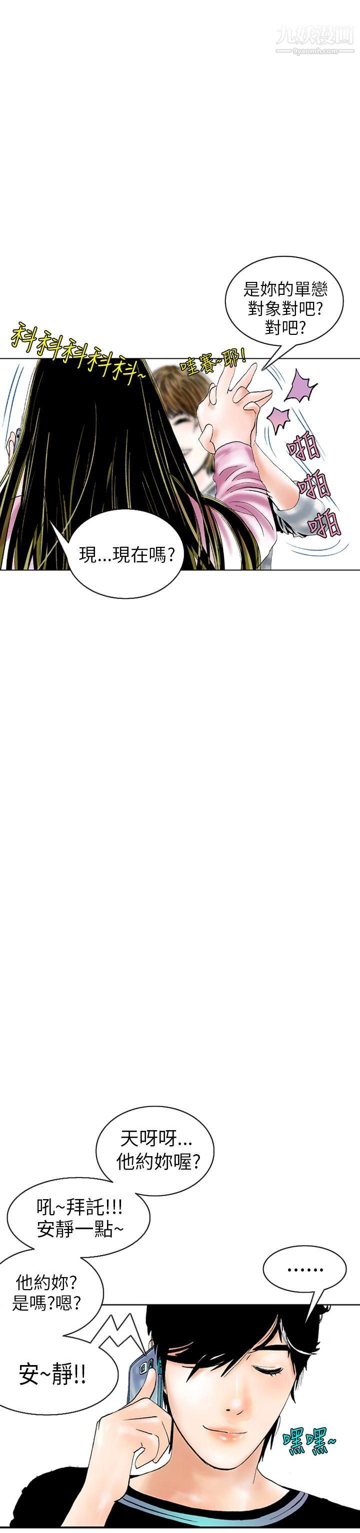 秘密Story89認識的姐姐[3]