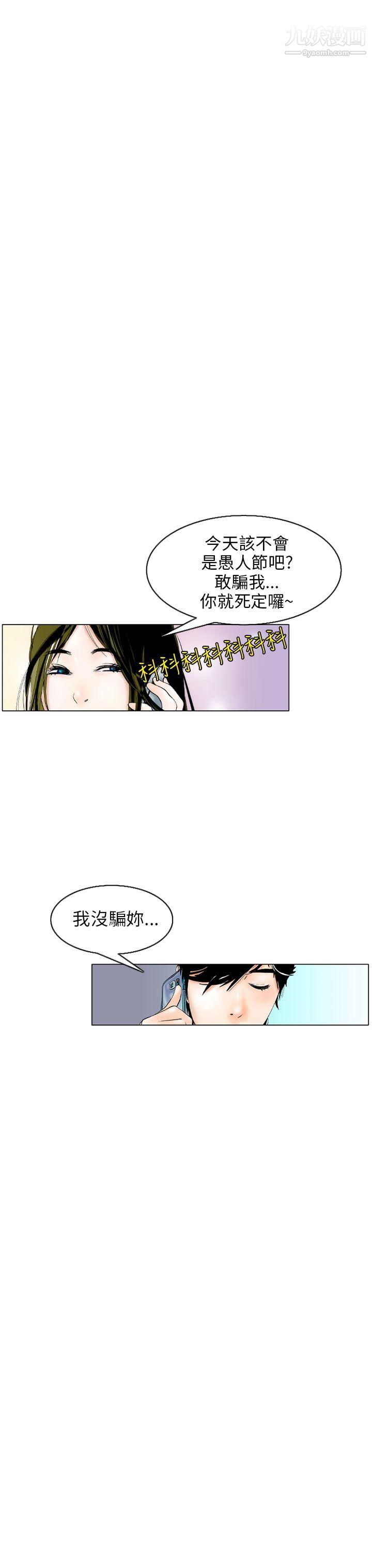 秘密Story89认识的姐姐[3]