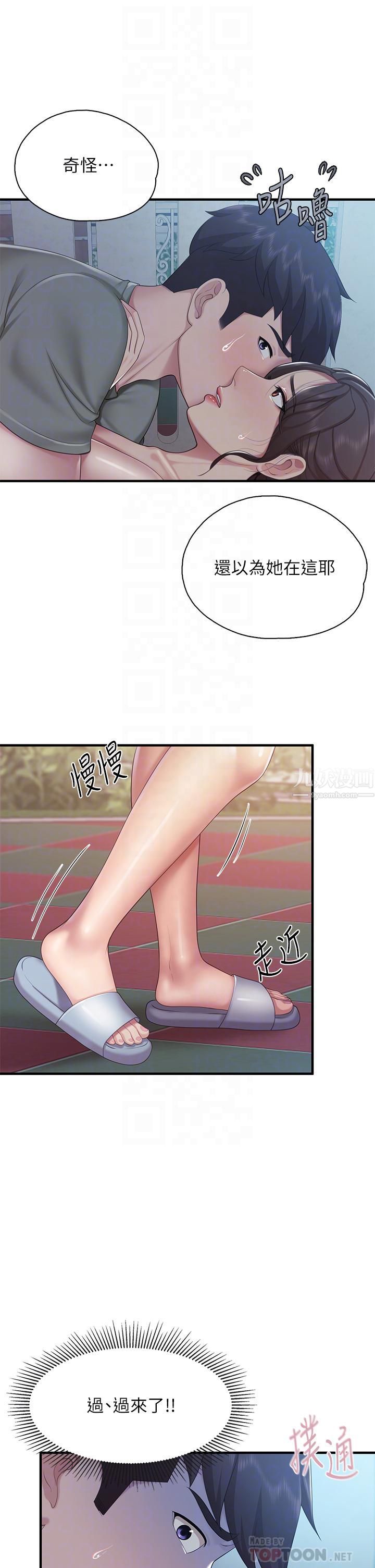 親子餐廳的媽媽們第28話-跟我姐打炮爽嗎?