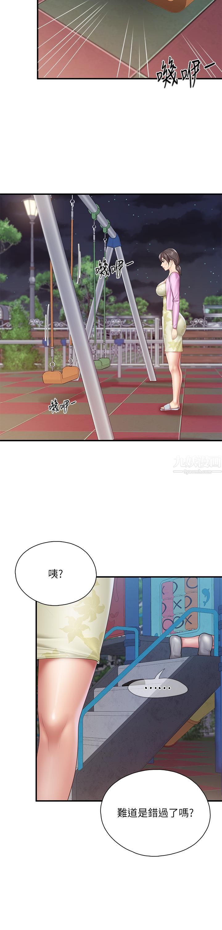 親子餐廳的媽媽們第28話-跟我姐打炮爽嗎?