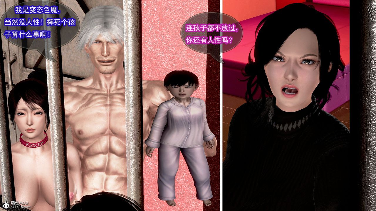 [3D]冰峰魔恋第13话