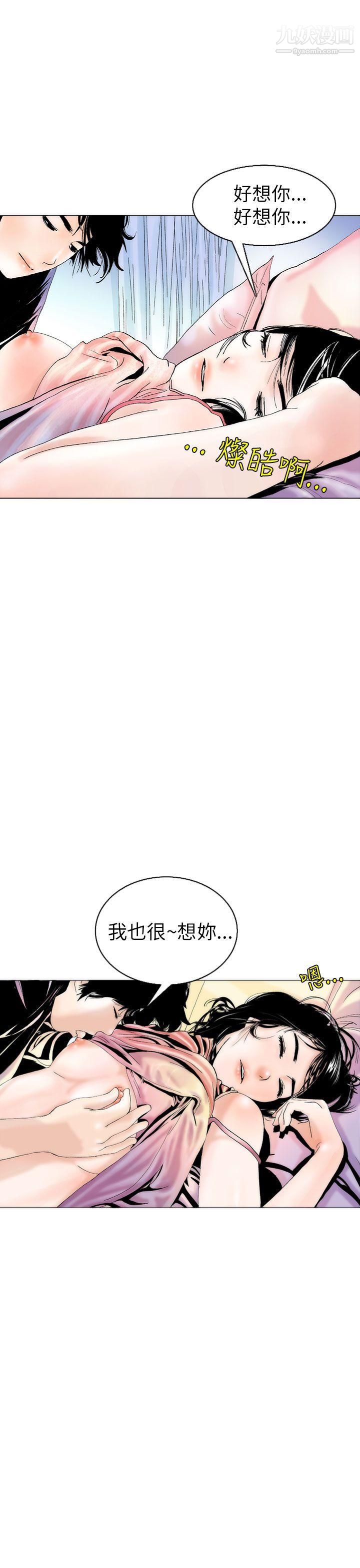 秘密Story90認識的姐姐[4]