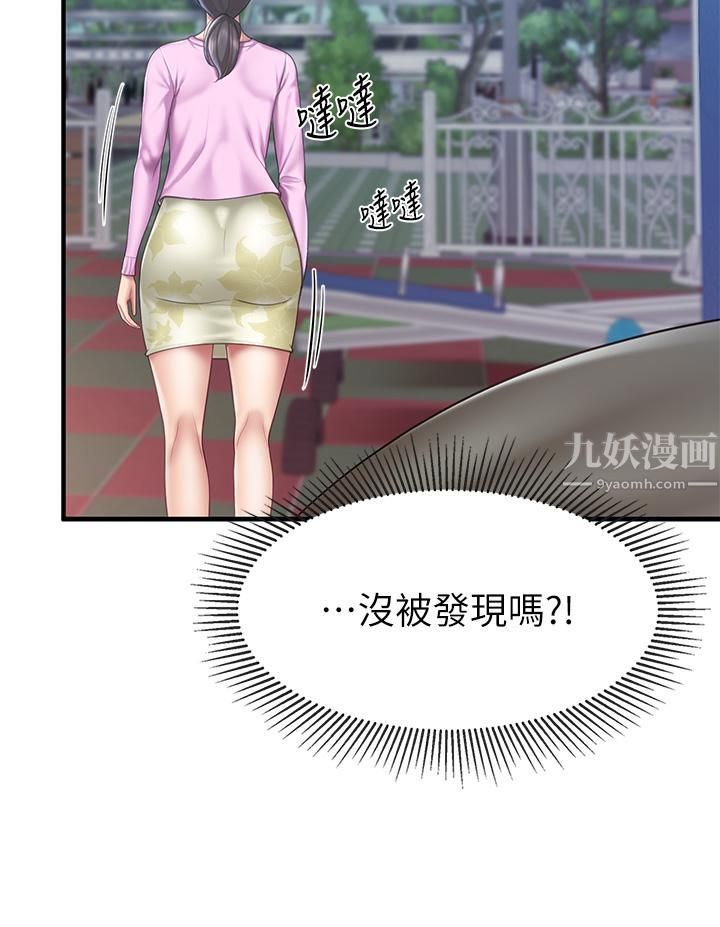 親子餐廳的媽媽們第28話-跟我姐打炮爽嗎?