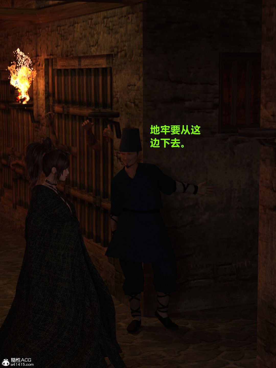 [3D]迷欲绑缚第05话