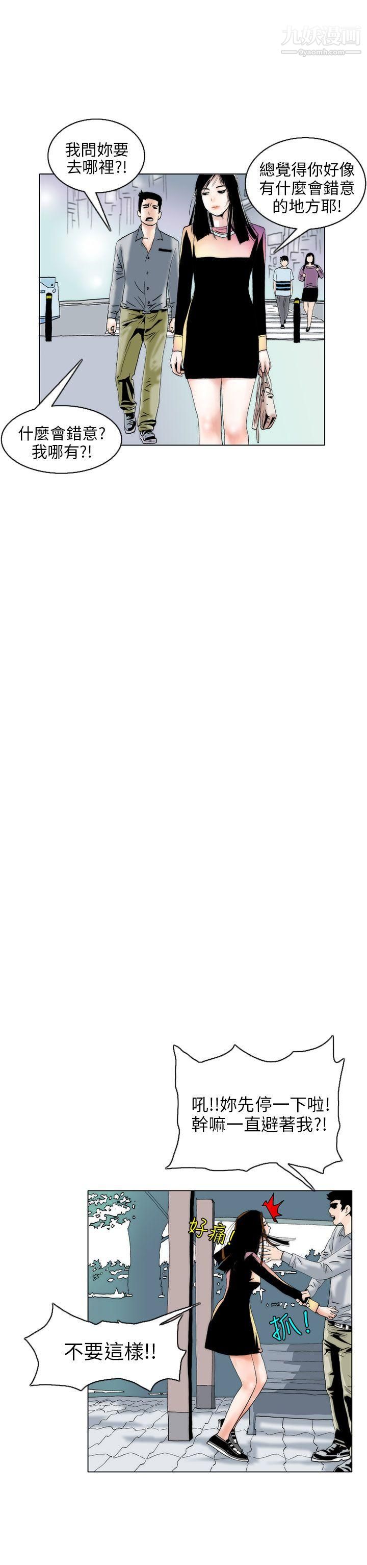 秘密Story90认识的姐姐[4]