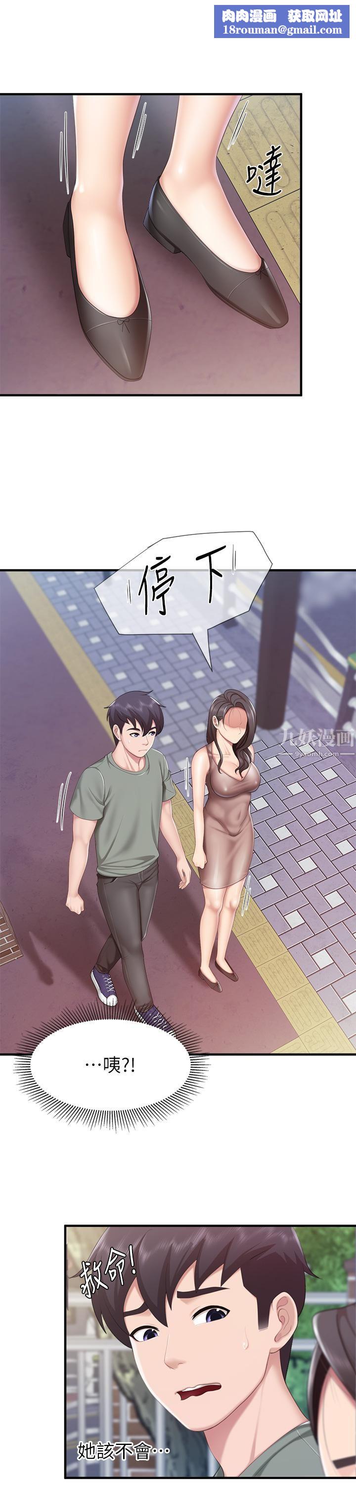 親子餐廳的媽媽們第28話-跟我姐打炮爽嗎?