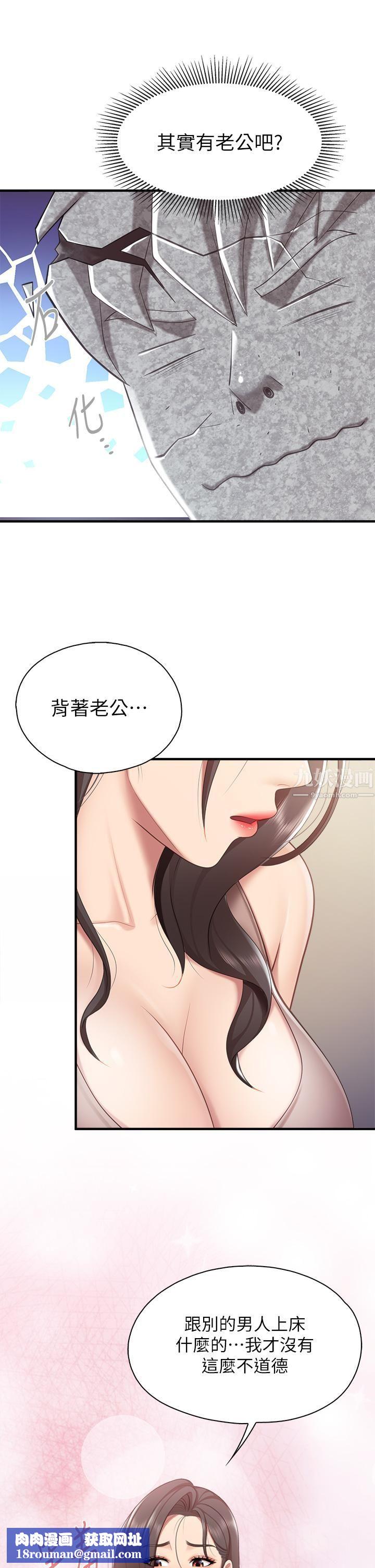 親子餐廳的媽媽們第28話-跟我姐打炮爽嗎?