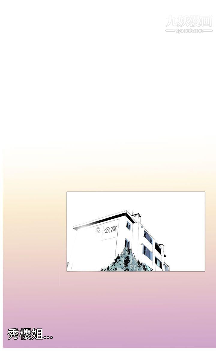 秘密Story90认识的姐姐[4]