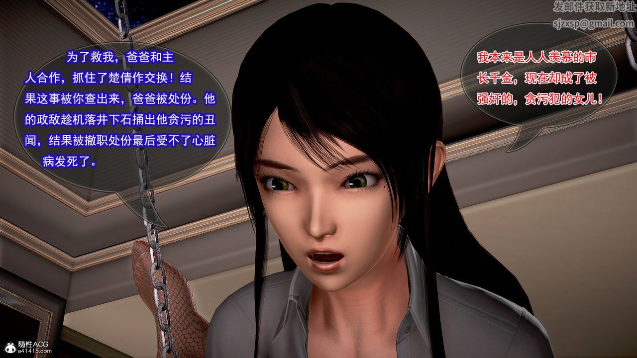 [3D]冰峰魔戀第13話