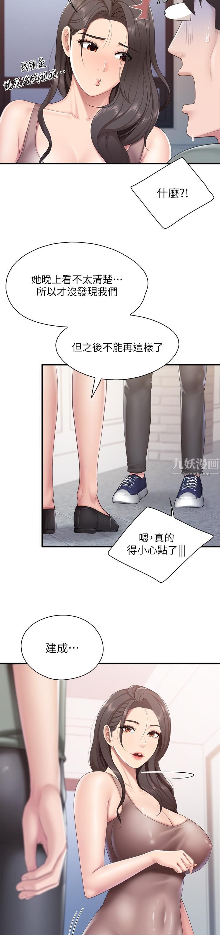 親子餐廳的媽媽們第28話-跟我姐打炮爽嗎?