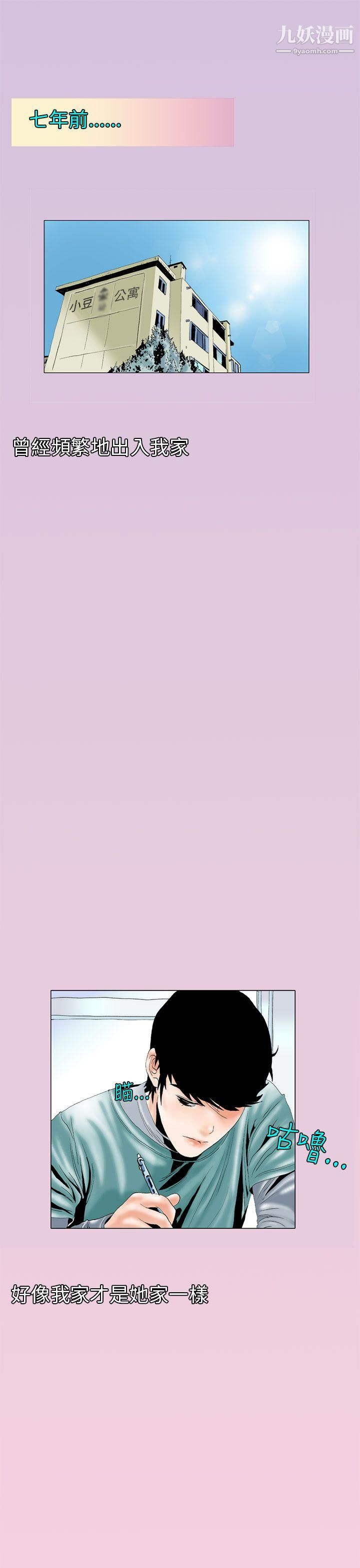 秘密Story90认识的姐姐[4]