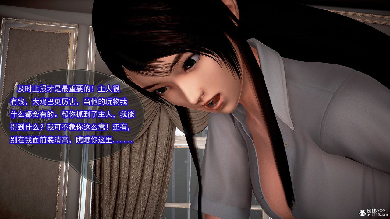 [3D]冰峰魔恋第13话