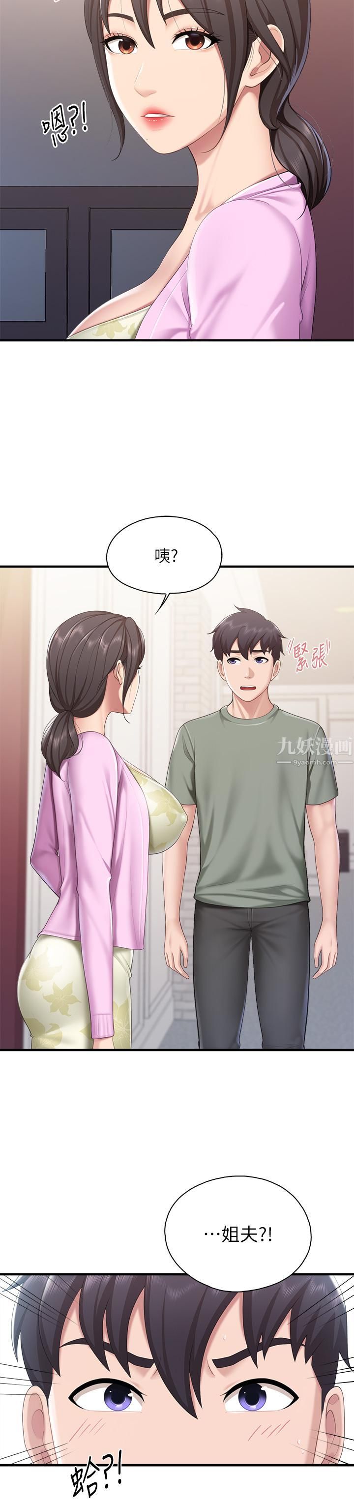 親子餐廳的媽媽們第28話-跟我姐打炮爽嗎?