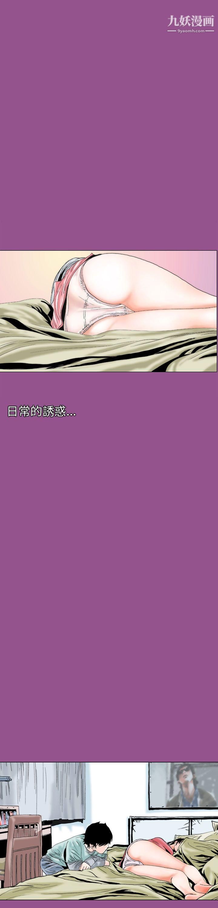 秘密Story90认识的姐姐[4]