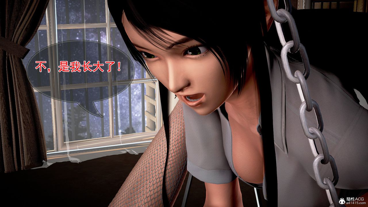 [3D]冰峰魔戀第13話