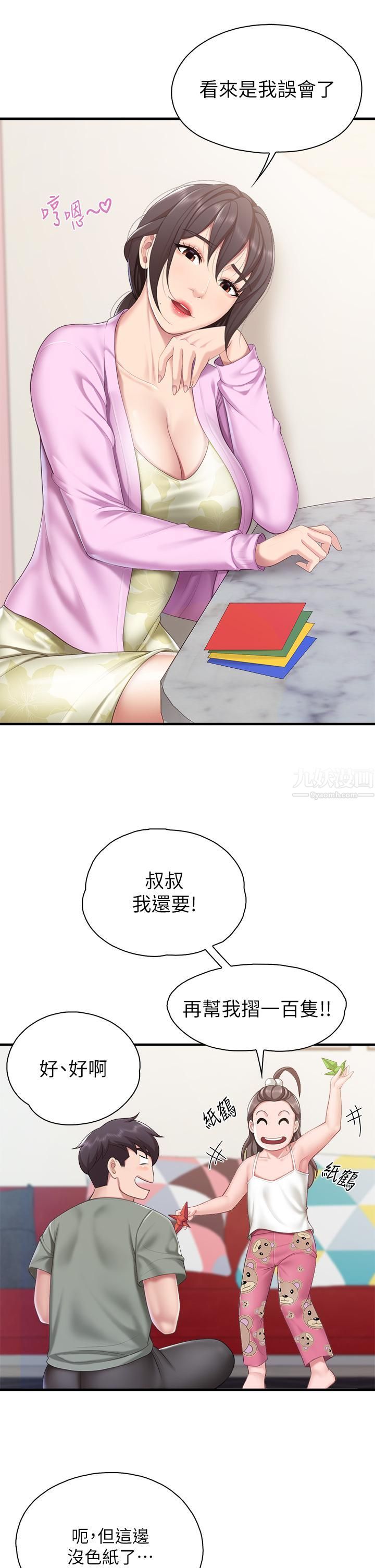 親子餐廳的媽媽們第28話-跟我姐打炮爽嗎?