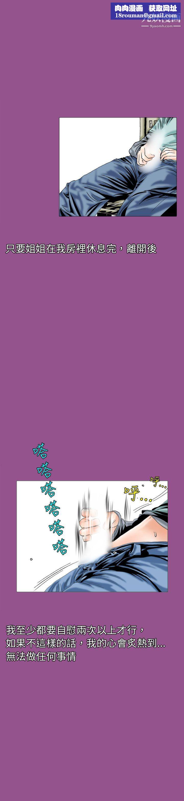 秘密Story91认识的姐姐[5]