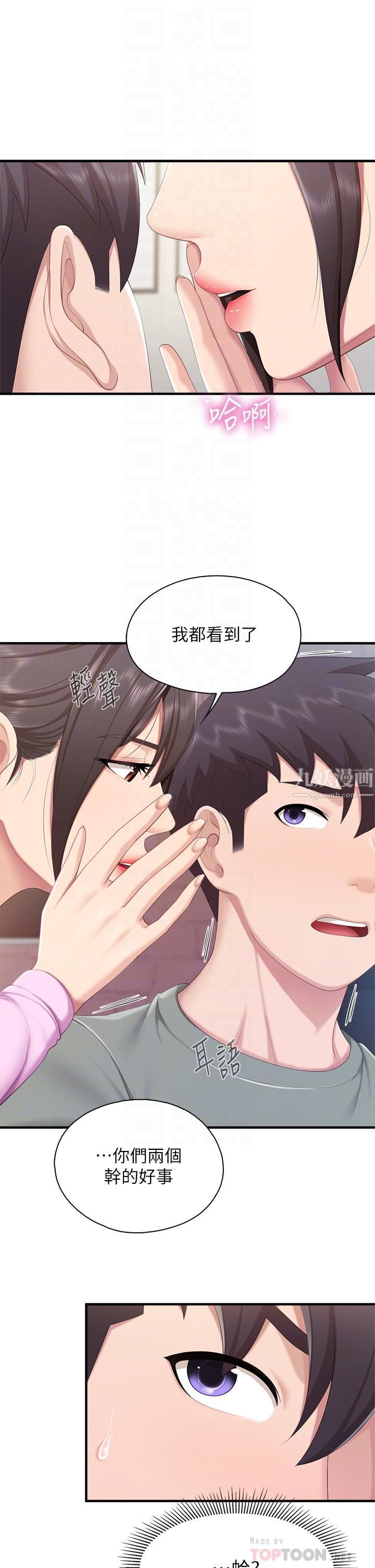 亲子餐厅的妈妈们第29话-紧紧包覆老二的高超手技