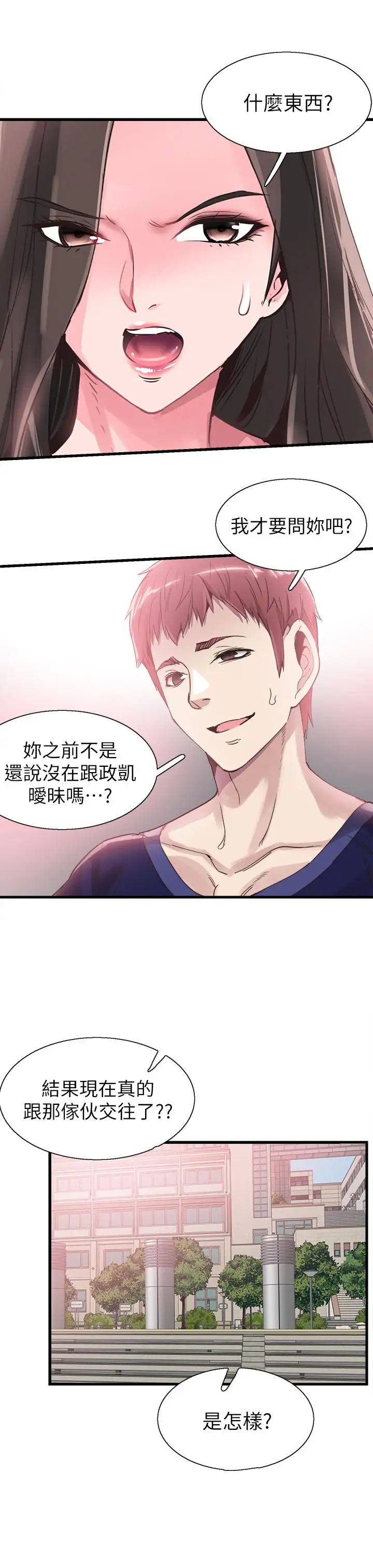 校園LIVE秀第35話-校園情侶的誕生