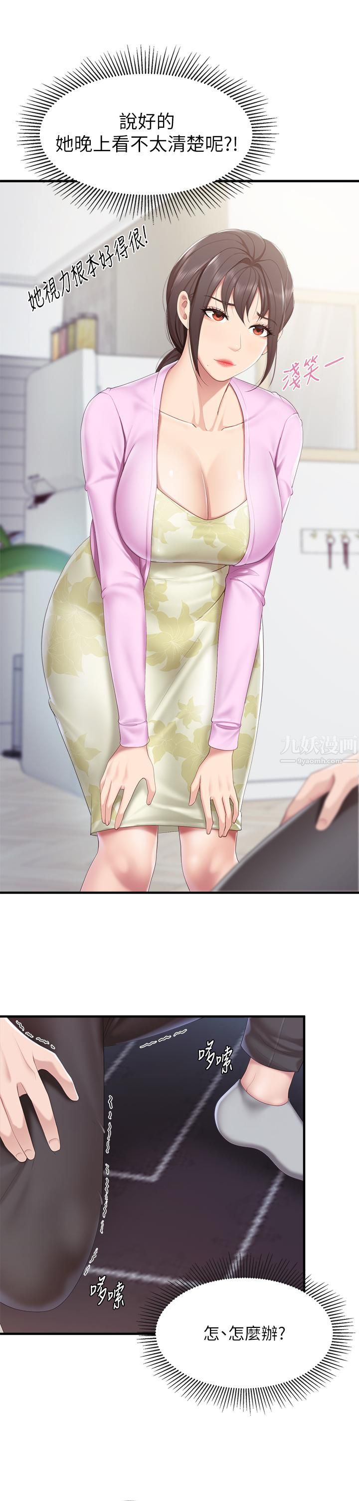 亲子餐厅的妈妈们第29话-紧紧包覆老二的高超手技