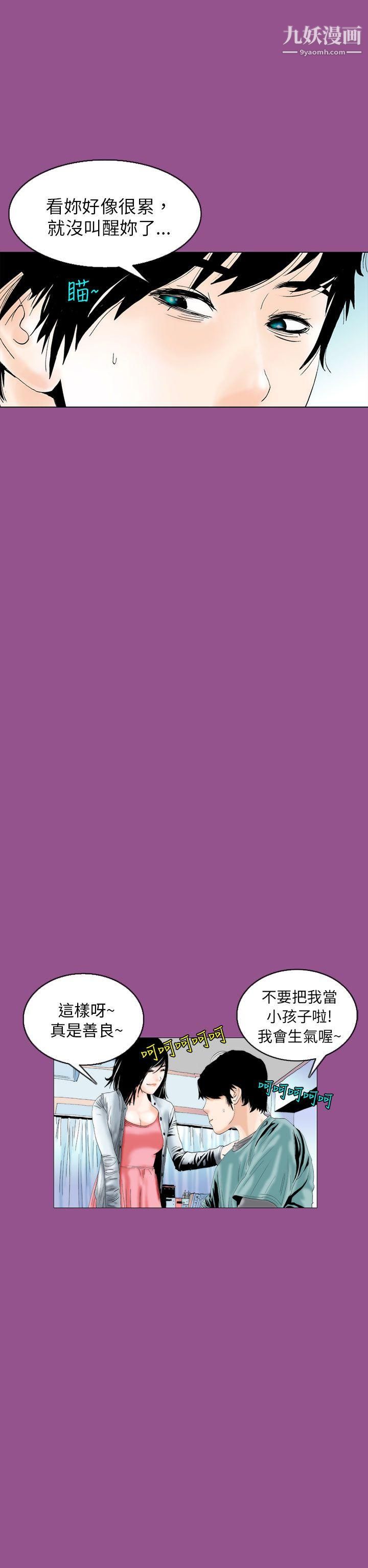 秘密Story91认识的姐姐[5]