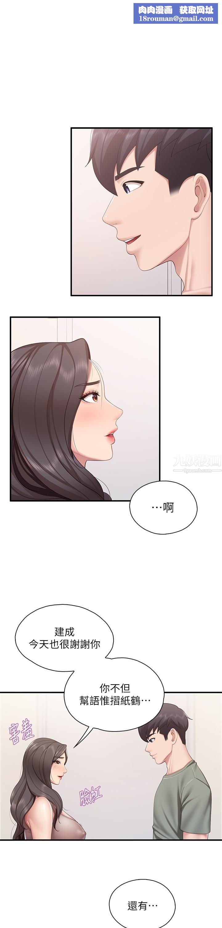 亲子餐厅的妈妈们第29话-紧紧包覆老二的高超手技