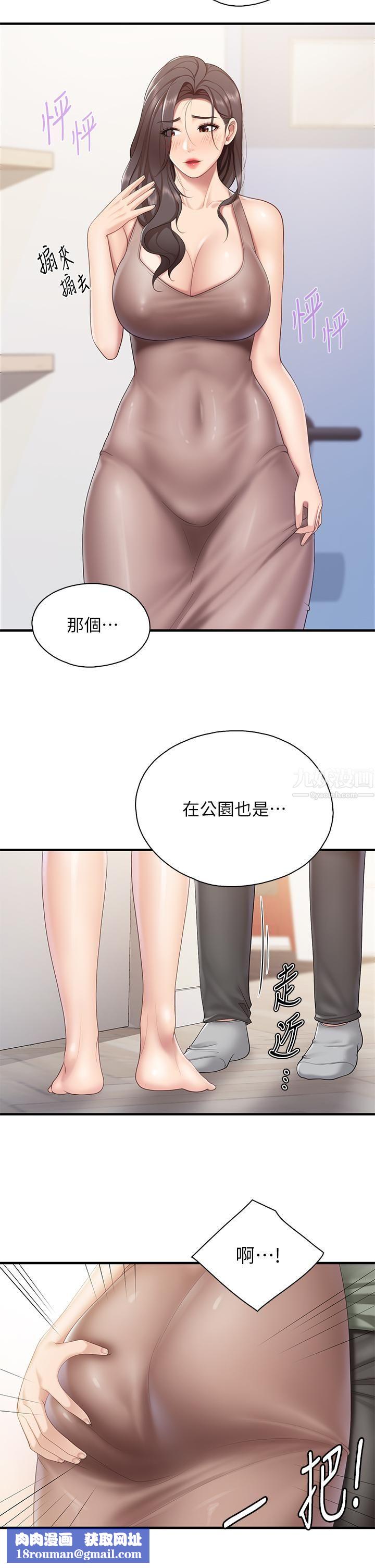 親子餐廳的媽媽們第29話-緊緊包覆老二的高超手技