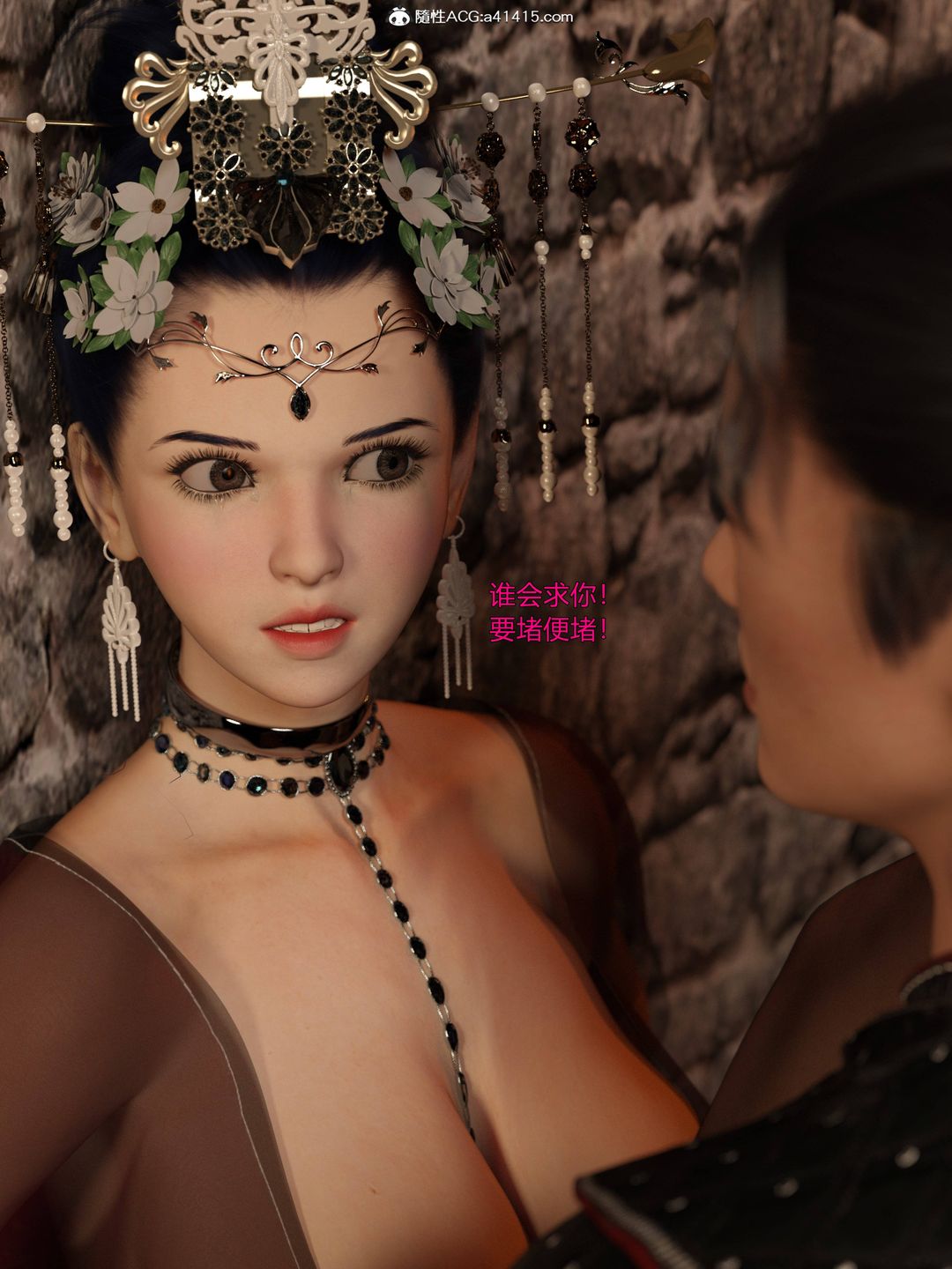 [3D]迷欲綁縛第06話