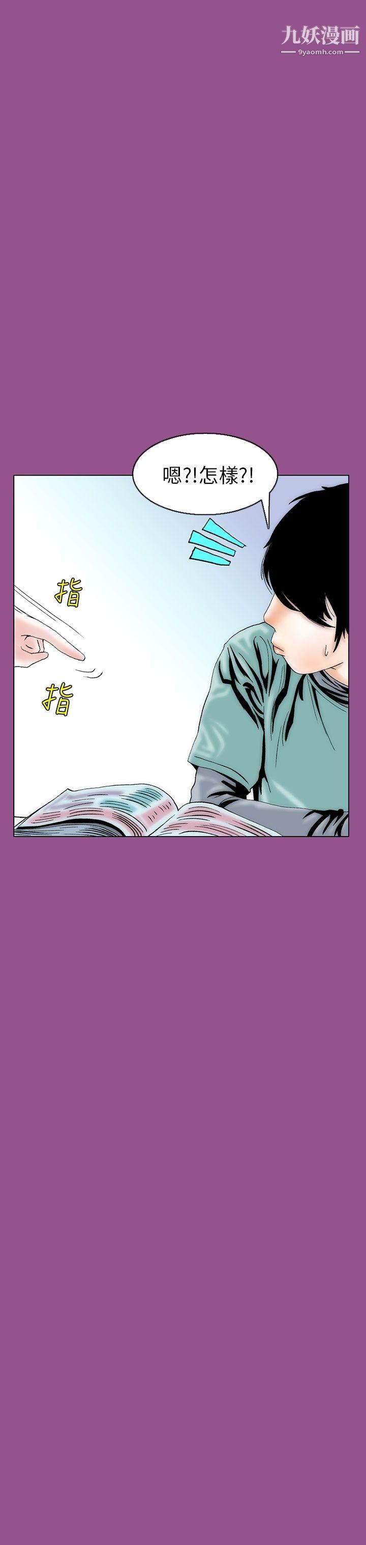 秘密Story91認識的姐姐[5]