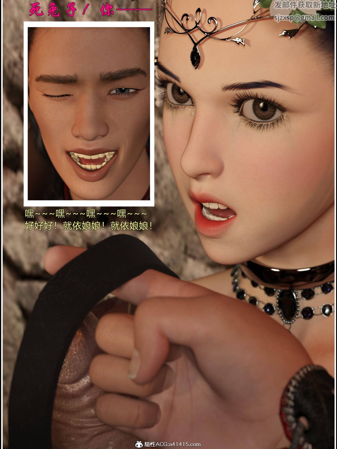 [3D]迷欲绑缚第06话