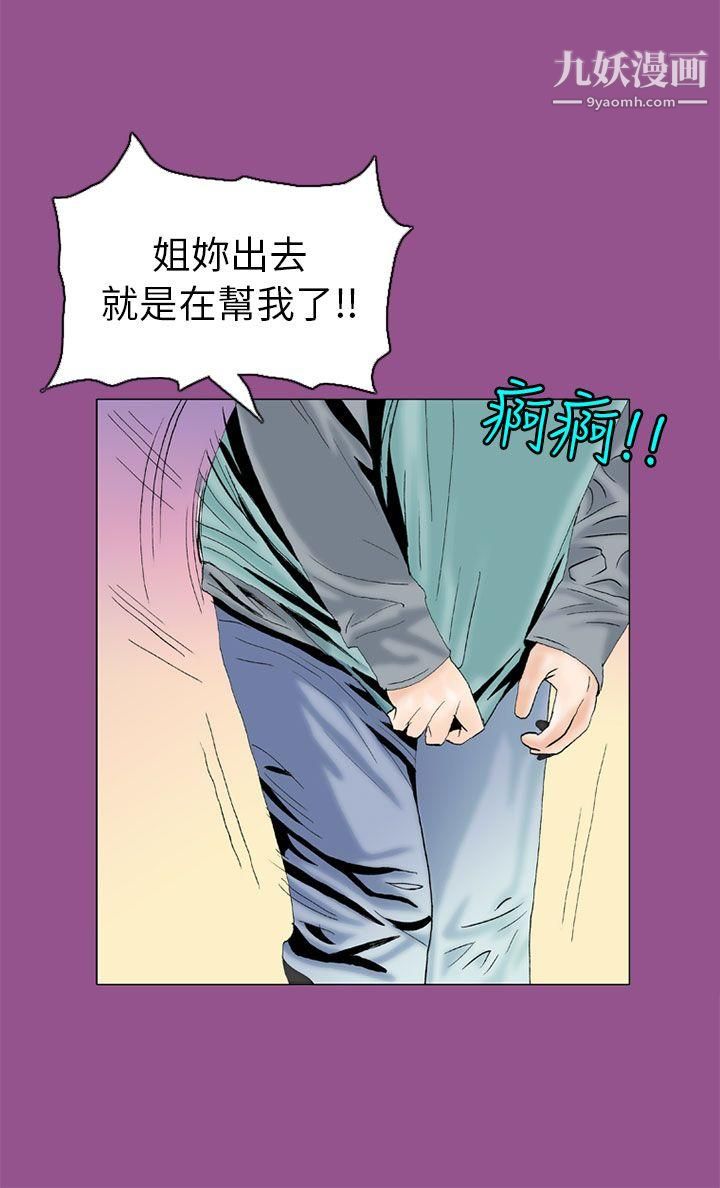 秘密Story92认识的姐姐[6]