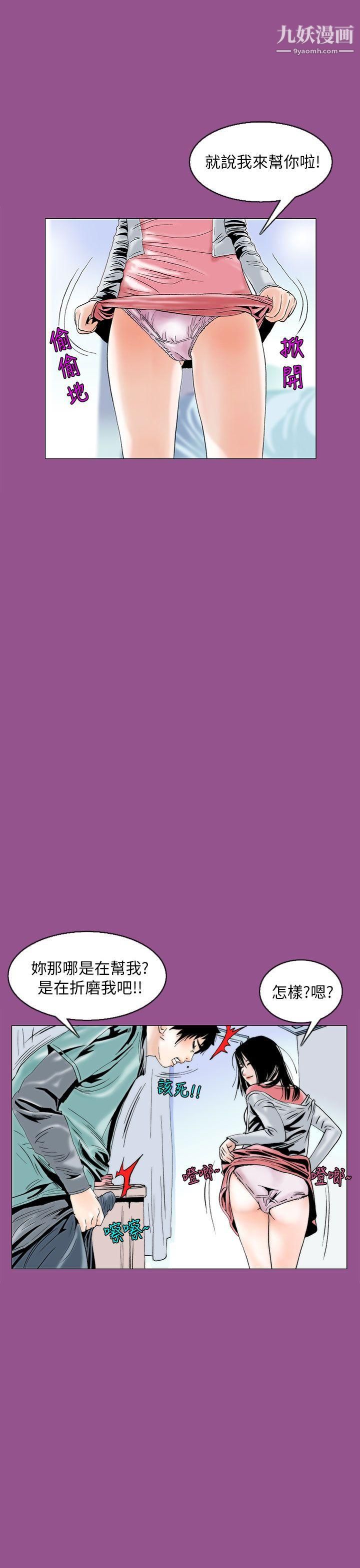 秘密Story92认识的姐姐[6]