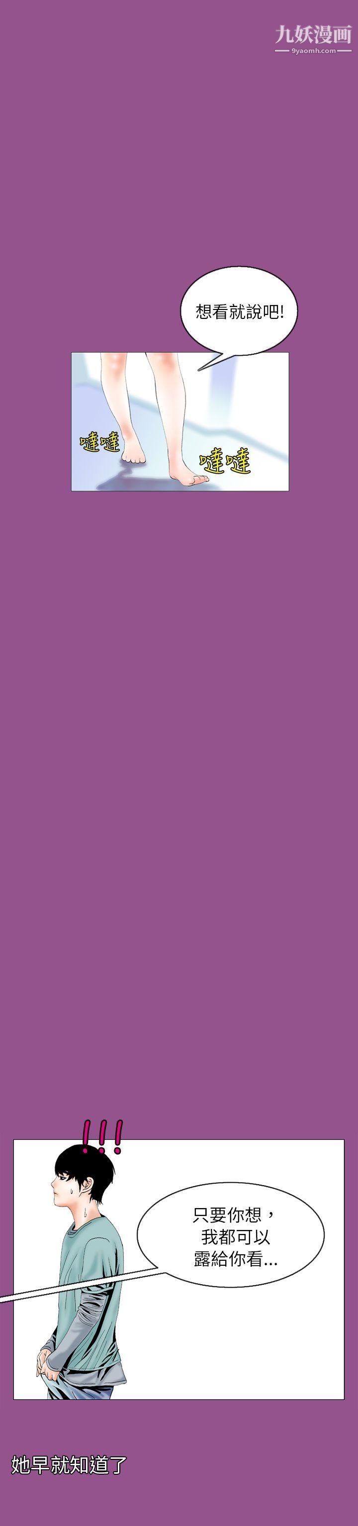 秘密Story92认识的姐姐[6]