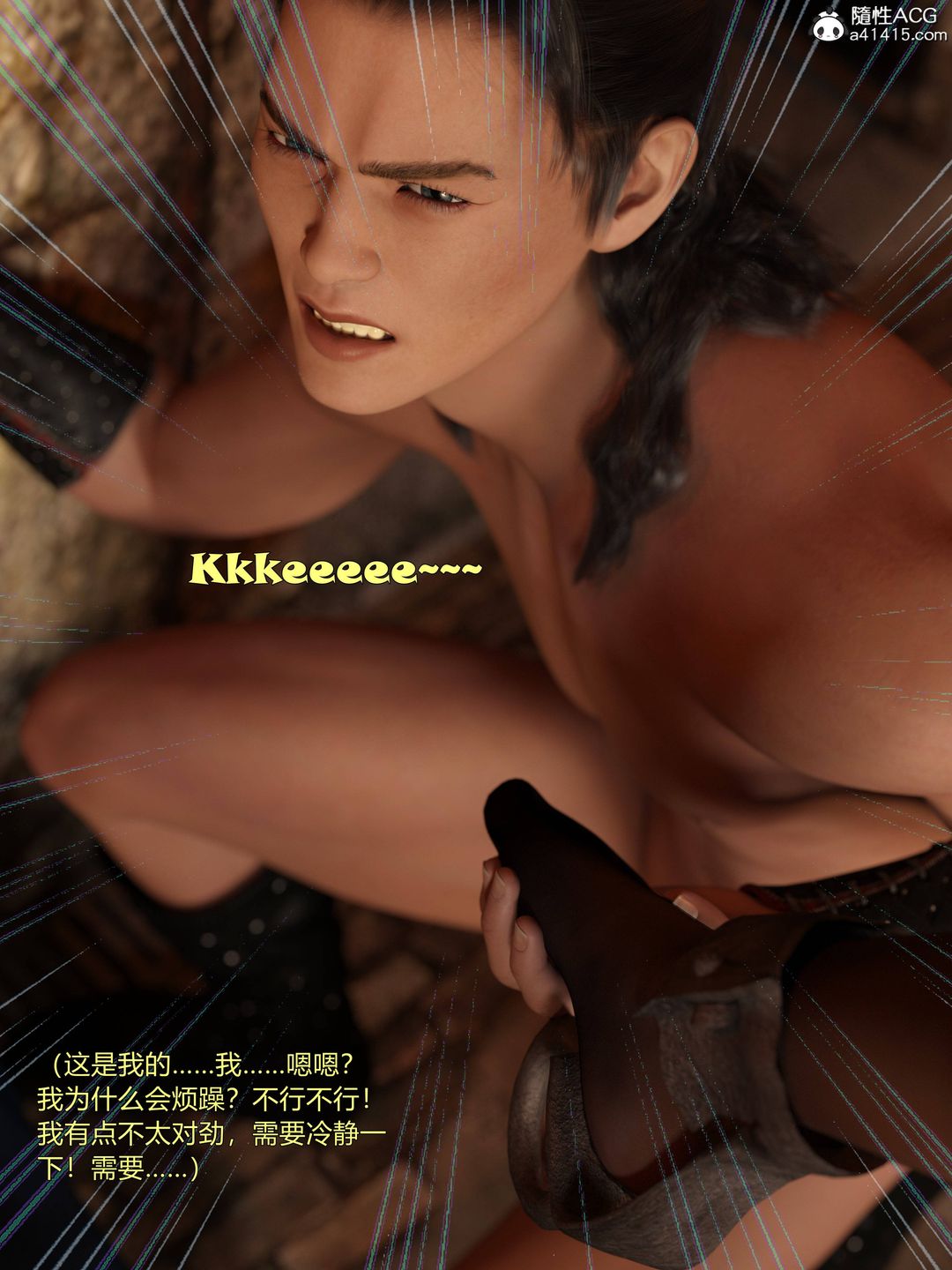 [3D]迷欲綁縛第06話