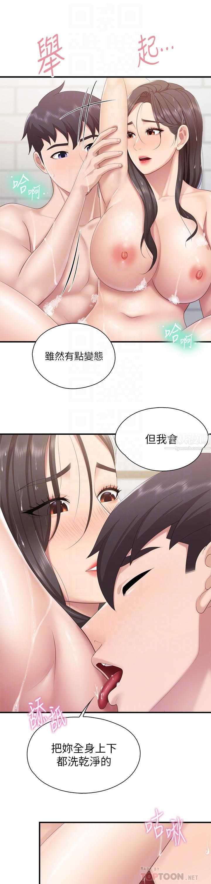 親子餐廳的媽媽們第30話-順從原始慾望的激烈性愛