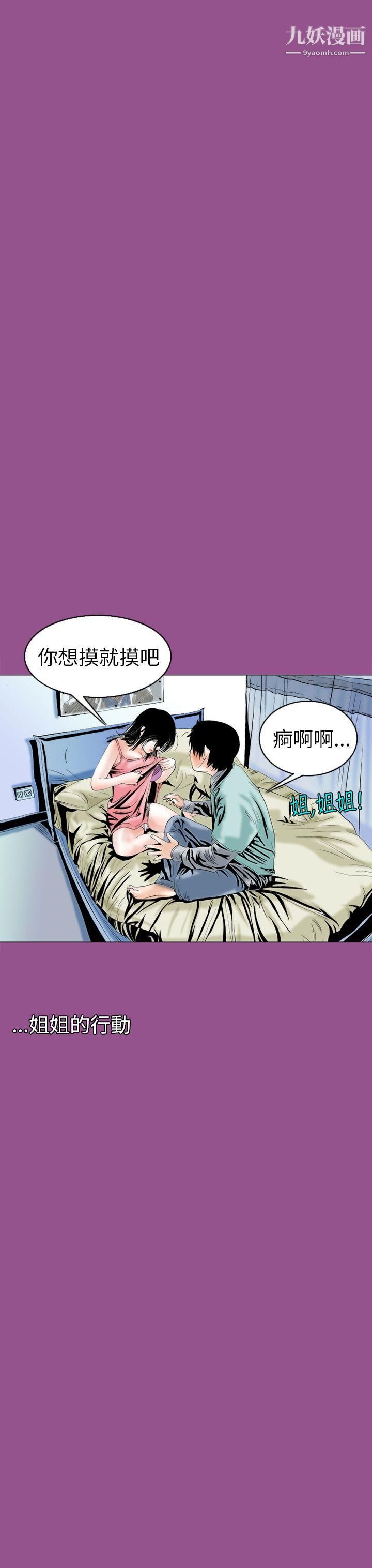 秘密Story92认识的姐姐[6]