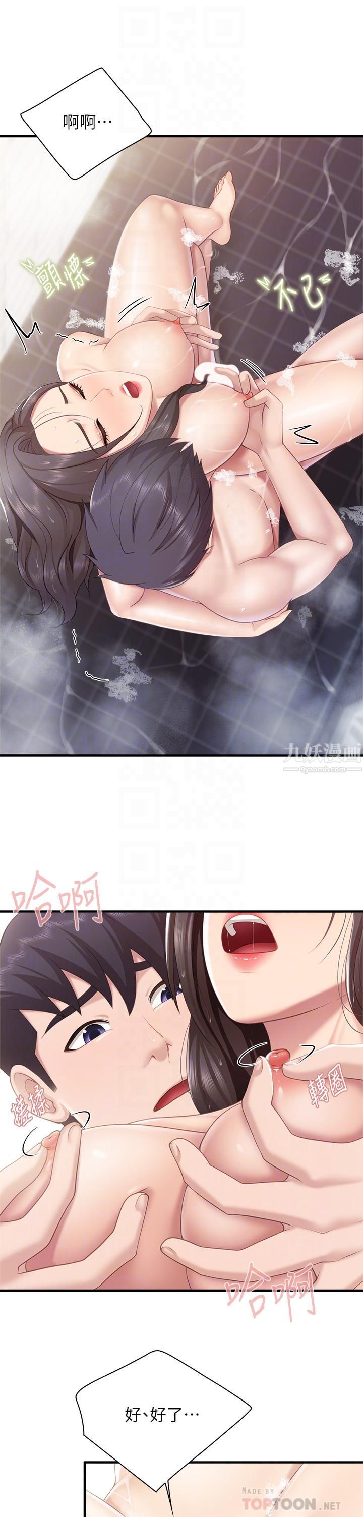 亲子餐厅的妈妈们第30话-顺从原始慾望的激烈性爱