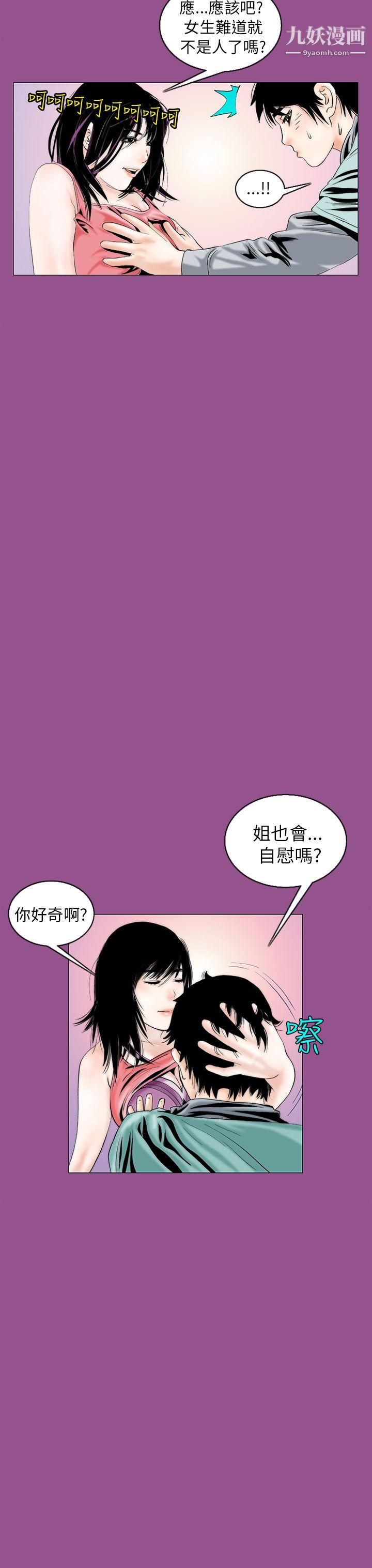 秘密Story92认识的姐姐[6]