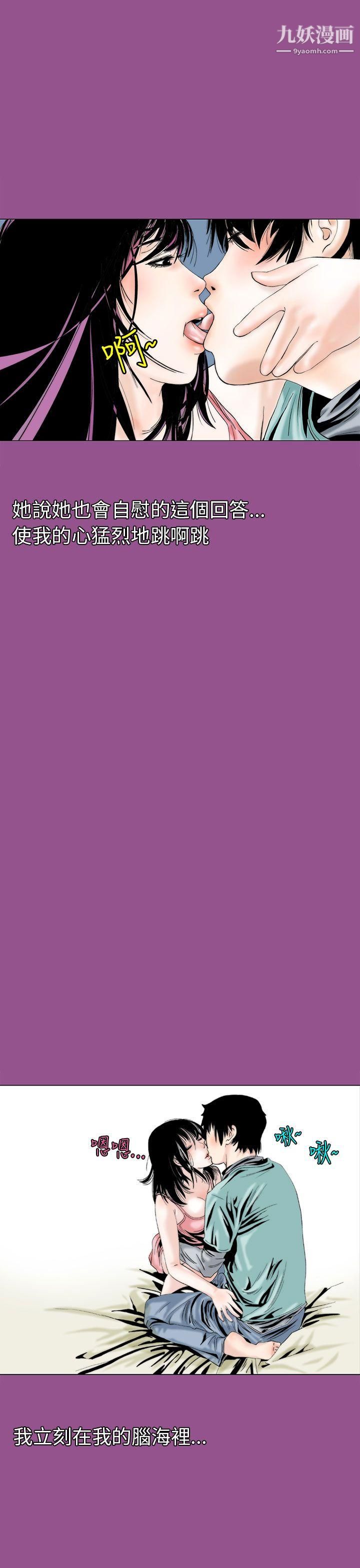 秘密Story92认识的姐姐[6]