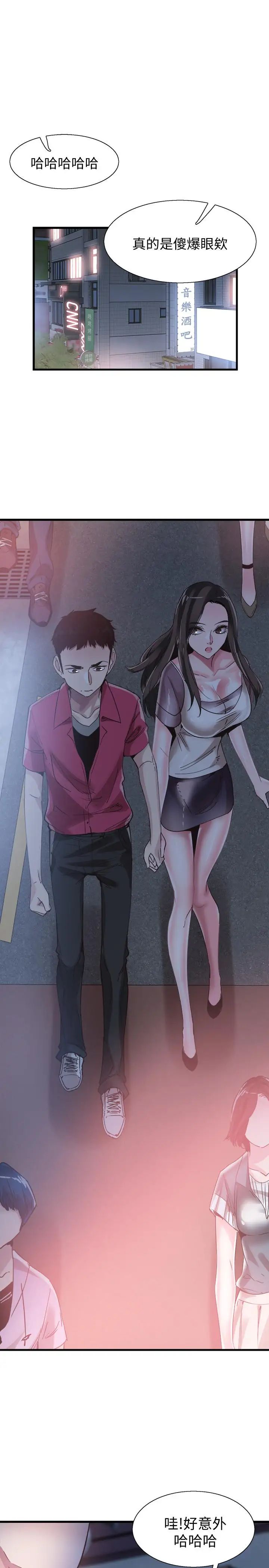 校园LIVE秀第37话-一时衝动的后果