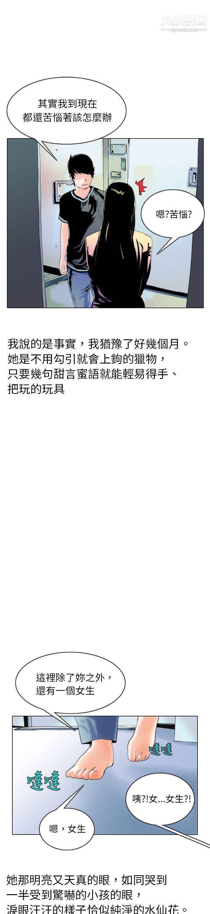 秘密Story93認識的姐姐[7]