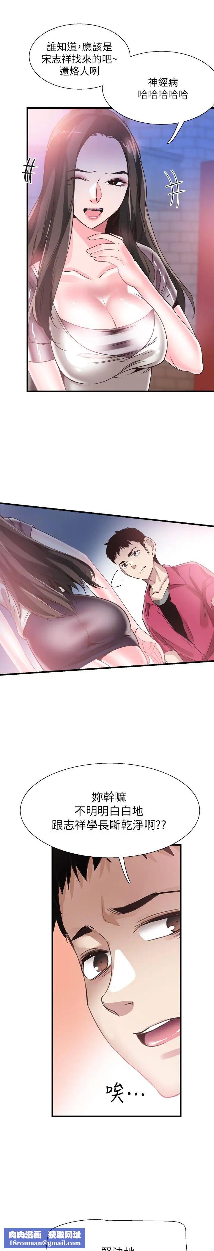 校园LIVE秀第37话-一时衝动的后果