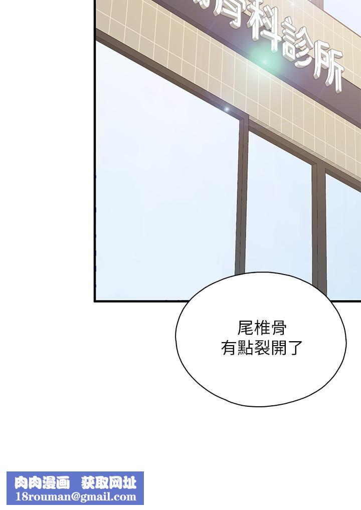 亲子餐厅的妈妈们第31话-人妻被中出的淫荡表情