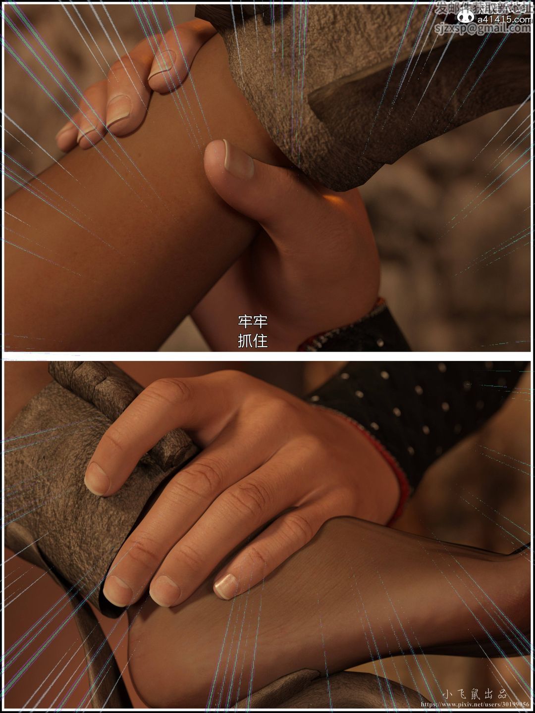 [3D]迷欲绑缚第06话