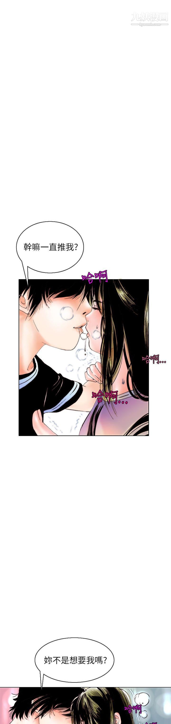 秘密Story94认识的姐姐[8]