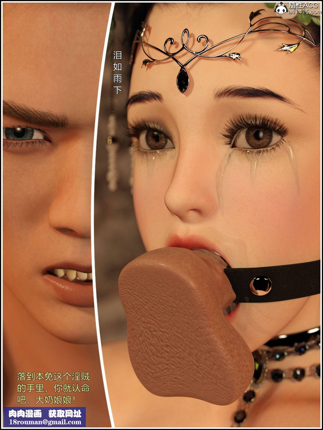 [3D]迷欲綁縛第06話